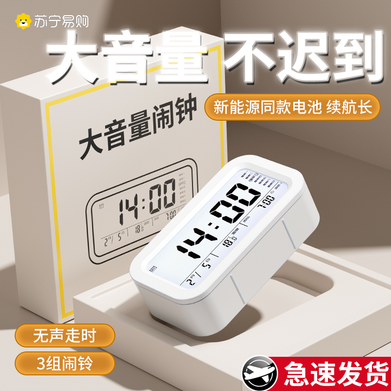 Alarm clock Students dedicated to getting up God Instrumental Multifunction Smart Electronic Clock Children Boys And Boys Powerful to wake up 824-Taobao