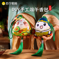 Dragon Boat Festival sachet DIY childrens creative cartoon rice dumpling sachet material bag pendant car pendant gift 2401