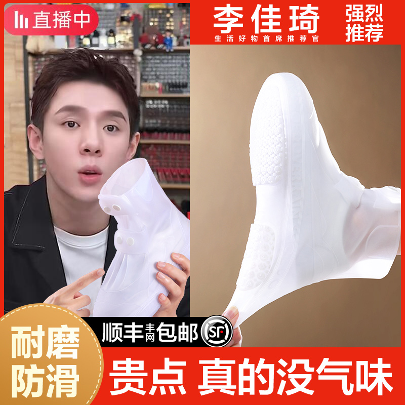 Rain shoe cover for men and women waterproof rain boots cover rain anti-slip thickened hardwearing child silicone rain shoe cover medium-high cylinder 893-Taobao