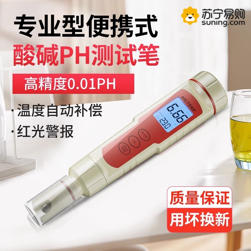 PH Test Pen High Precision Ph Meter Acid Alkalinity Detector Water Aquarium Water Quality Testing Laboratory Portable 1950-Taobao