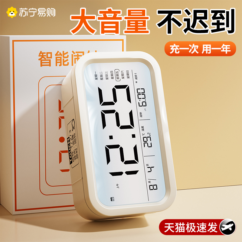 Alarm clock Students dedicated to getting up God Instrumental Multifunction Smart Electronic Clock Children Boys And Boys Powerful to wake up 616-Taobao