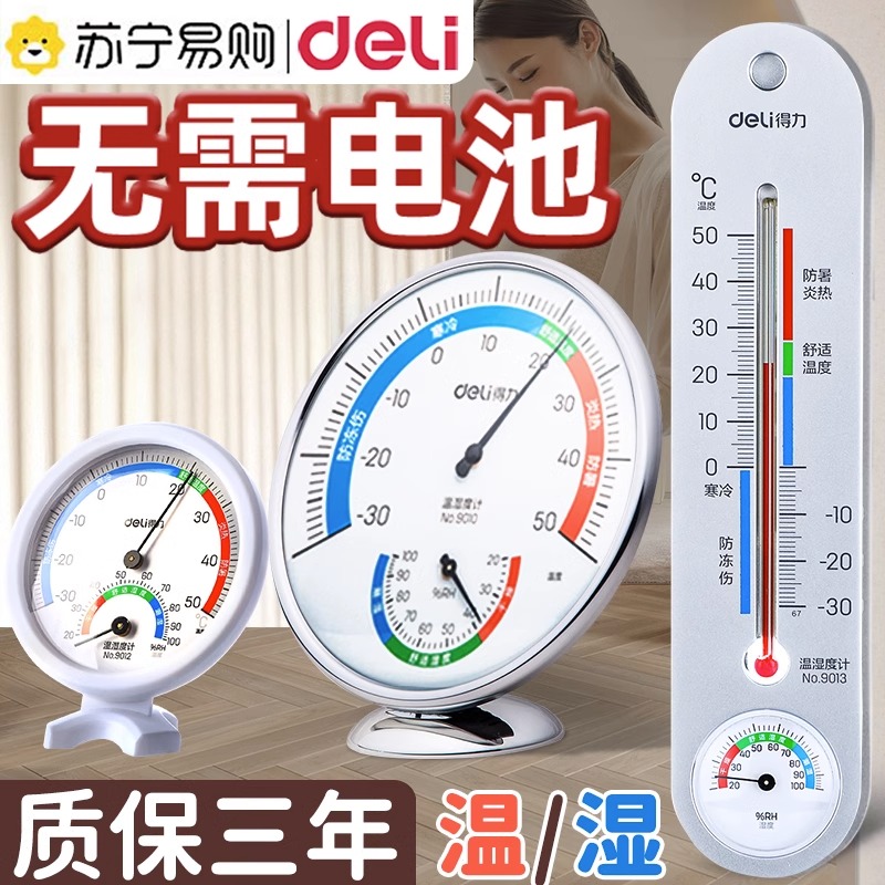 The Right-hand Thermometer Indoor Home Electronic Humitometer Wall-mounted Baby Room Temperature and Humidity Table High Precision 1730-Taobao