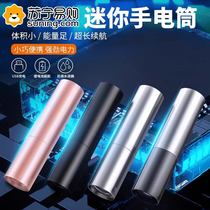 Flashlight strong light rechargeable outdoor long-range small mini portable household durable xenon LED lamp 824