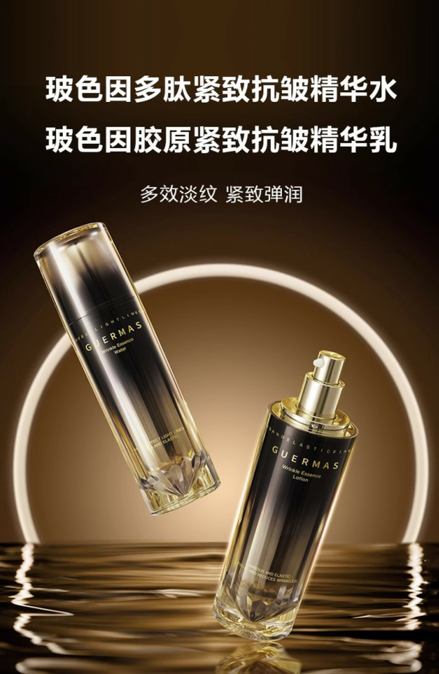 娇玛仕官方旗舰店正品玻色因guermas水乳面霜面膜精华眼霜3107