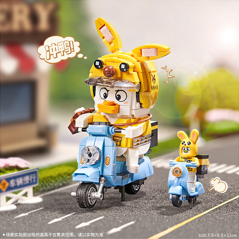 Li Zhi (Loz) building block small grain assembly toy small electric donkey pendulum piece to the force duck-Taobao