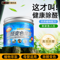 Formaldehyde removal jelly new house home car powerful scavenger air purifier magic box to absorb odor 1074