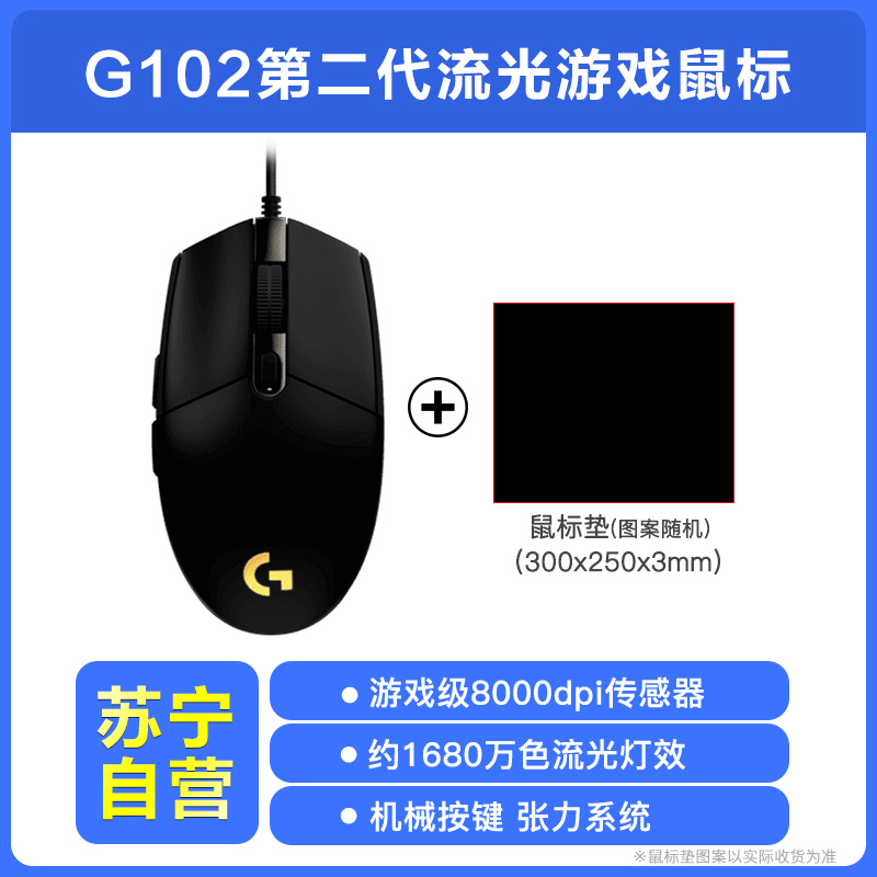 Logitech G102 second generation black + mouse pad