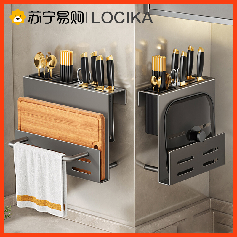 Kitchen Knife Holder rack-free Chopstick Cylinder Chopping Block Cutting Board Rack Wall-mounted Cutter Integrated Containing Shelf 2110-Taobao