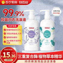 Baiyunshan Antibacterial Washing Liquid Plant Protection Herbal Washing Underwear Cleaning Liquid Official Flagship Store 443