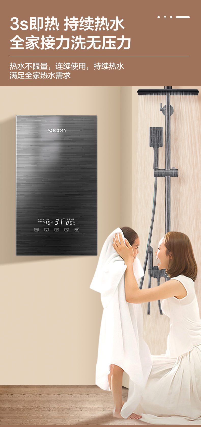 帅康即热式电热水器电家用快速热淋浴小型洗澡机理发店卫生间70