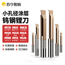 Tungsten steel small hole inner hole boring cutter alloy anti-seismic lathe groove cutter MTR boring cutter boring cutter MNR milling cutter 1449