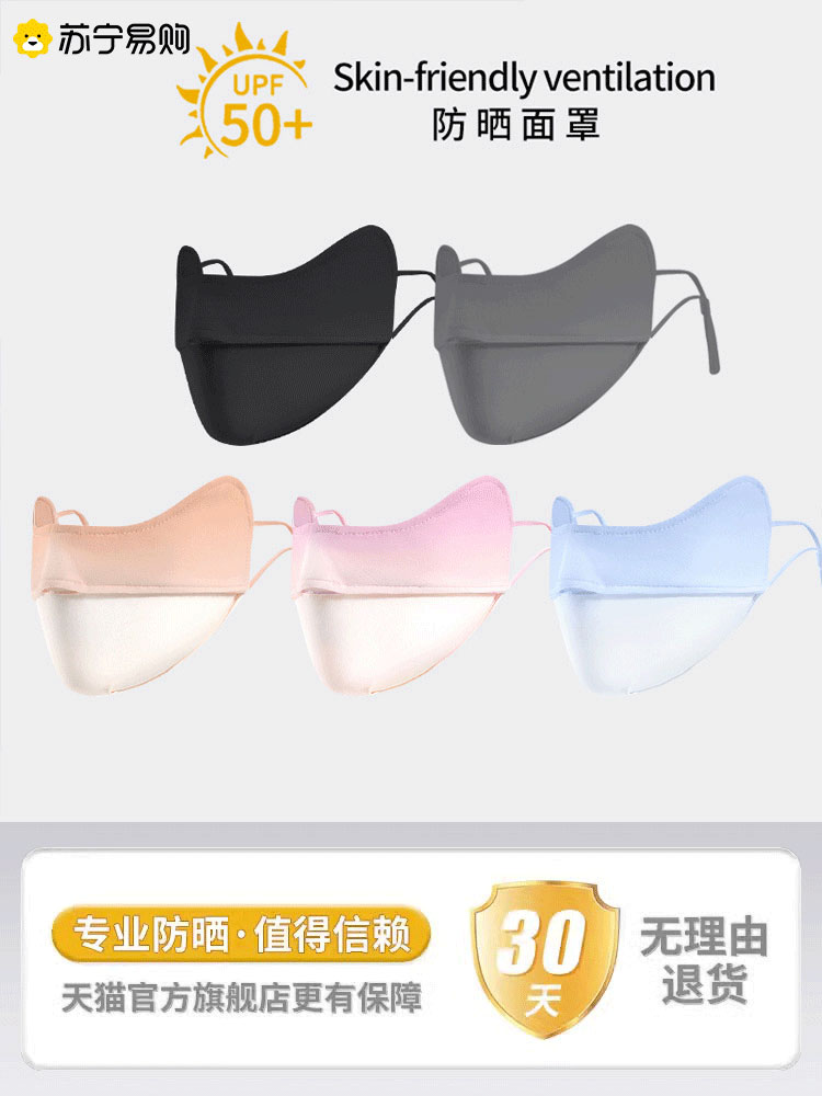 Mặt nạ chống nắng cho phụ nữ và nam giới bảo vệ mắt có giá trị cao mặt nạ chống tia cực tím đỏ băng lụa mùa hè thoáng khí có thể giặt được 2754 khẩu trang vn95 n95 khẩu trang 