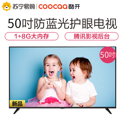 coocaa\/创维酷开 50K5C 50英寸4KHDR智能L