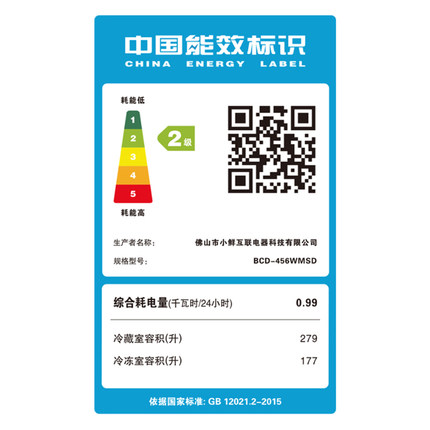 双11云米BCD-456WMSD最新报价?究竟质量怎么样?