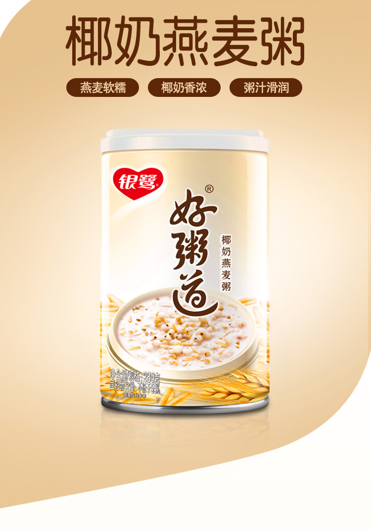 银鹭好粥道椰奶燕麦粥280g