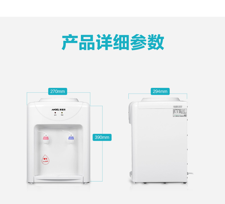 安吉尔饮水机家用台式迷你型小型家用宿舍温热型节能y