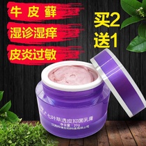 Busy man seven Leaf Clover transdermal antibacterial cream buy 2 get 1 3 send 2