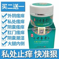 Yunnan seven grass love seven grass nine leaves antibacterial gel buy 2 send 1 3 send 3