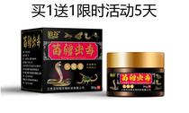 Miaojiang insect poison Moss cream buy 1 send 1 Miao Xinjiang poisonous insect antibacterial ointment
