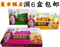 Guilin specialty Yuan big head Osmanthus cake Chestnut horseshoe Longan cake Mung bean taro cake Sesame white fruit pomelo cake