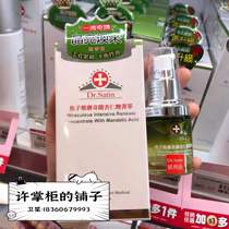 Taiwan Dr Satin Fish Refined Miracle Almond Acid 30 ml Oil Control Improves Dark Pores