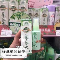 Spot Guangyuan melon melon water moisturizing spray-moisturizing spray-type 50ml new packaging (due 23 3 3)