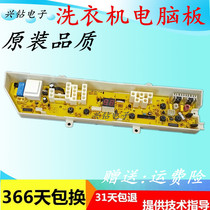 Original Samsung DC92-00244 DC92-00150A XQB70-Q85S XQB50-Q85S computer board