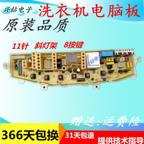 XQB50-S71A Samsung Washing Machine Computer board XQB52-S71AS MFS-XQB52S7A-01V71AS