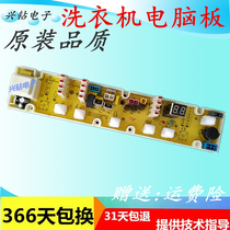 XQB52-EA Jidmeiling Toshiba washing machine computer board XQB70-8019V XQB70-6169