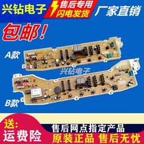 Original Sanyo washing machine Board DB6057US DB6058S DB6037S DB7058ES DB7239