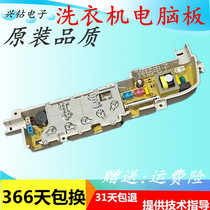 Haier child prodigy washing machine computer board XQB50 60-728e motherboard XQB50-7288LM 7288k