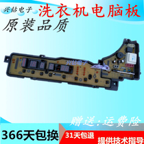 Panasonic washing machine Board XQB75-H711U XQB70-H710U XQB65-H651U ETS-373