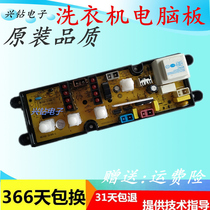 Shenhua washing machine computer motherboard XQB52-2010 XQB50-2010 318A-1 Suitable for XQB65-2265