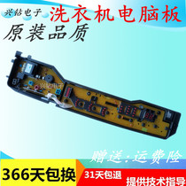 ETS-325 Panasonic washing Machine computer board XQB75-Q702U XQB70-Q701U motherboard XQB70-700Y