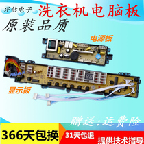 Haier washing machine Board XQB60-SP9288 0031800012F XQB70-SP9288 012F