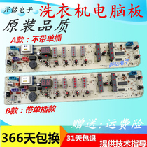 MB5501 US washing machine computer board MB50-2501GF MB55-X3001G KB-5150 motherboard-