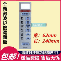 Sanyo microwave oven panel EM-851B membrane switch key panel EM-851B key face stickers accessories-