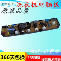 XQB45-6259G Xinle hai jia washing machine Board Q168 NCXQ42-168 XQB45-6222