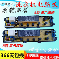 Youtian washing machine computer board XQB70-2009 XQB70-2010 FL-60-2010-W motherboard control board
