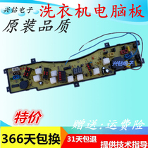 Explosive Haier washing machine computer board XQB50-20HF variety XQB50-20HF XQB50-20B hand rub