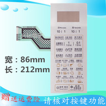 LED238T7B Galanz microwave oven panel G80D23CN2P-T7(B0) (BO) membrane switch