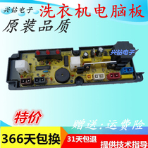 AUX ox washing machine XQB50-7550 computer board original motherboard HF-MR559-X New Program controller