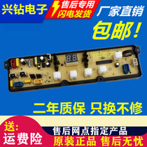 Duckling washing machine computer board XQB60-8106 8107 8108 control board XQB55-0055 main version-