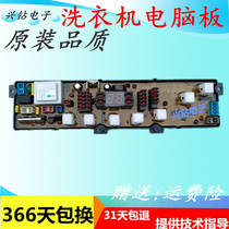 TCL washing machine computer board XQB55-862 HF-RY2089B-X circuit motherboard XQB62-188 original