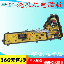 ETS-0806 Panasonic washing Machine computer motherboard XQB65-Q635U 65-Q636U W2449-7FT04