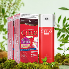 日本原装进口宣若染发膏cielo自己在家染发剂植物纯美源hoyu染发价格比较