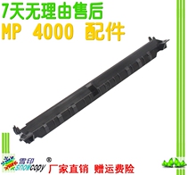 Applicable Ricoh MP4000 4001 4002 4002 5001 5001 5002 5002-roller guide plate dust-proof cardboard