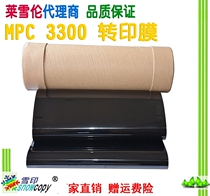 Snow printing for Ricoh MPC3300 C4500 C4000 C5000 Transfer film Transfer belt Transfer belt