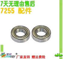Suitable for Minolta 601 750 751 Di551 Di650 7155 7165 7255 Lower roller bearings