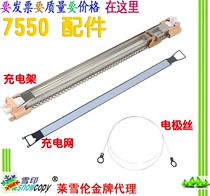 Application of the Xeroi C7550I C5400 C5400 C6500 C7500 C5500 C5500 rack electrode wire